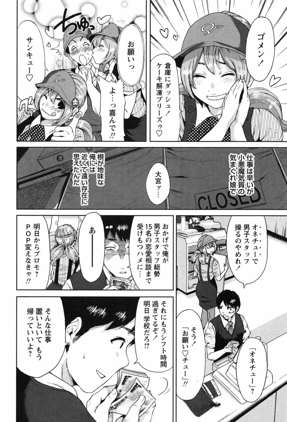 今回はご縁ありました、ということで。 Page.48