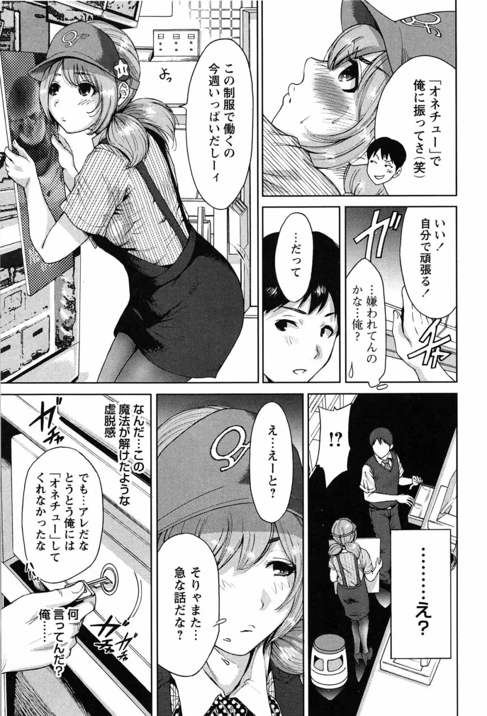 今回はご縁ありました、ということで。 Page.49