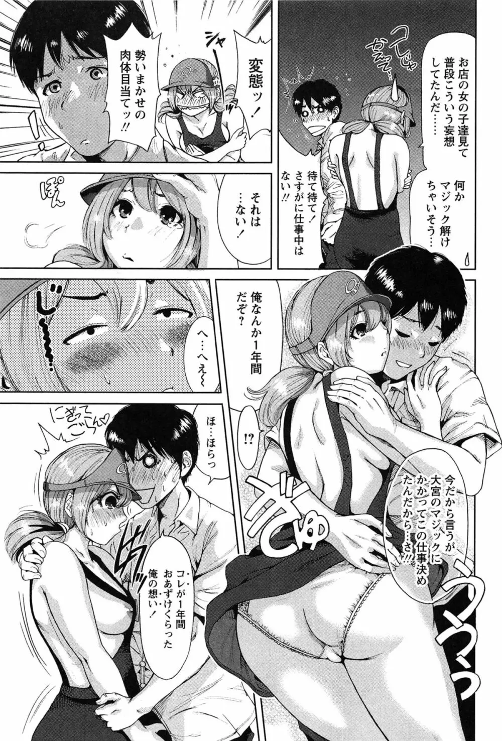 今回はご縁ありました、ということで。 Page.55