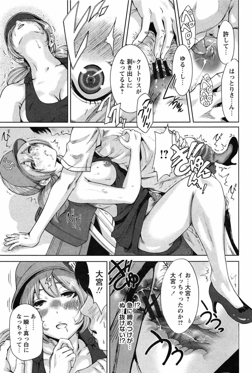 今回はご縁ありました、ということで。 Page.59