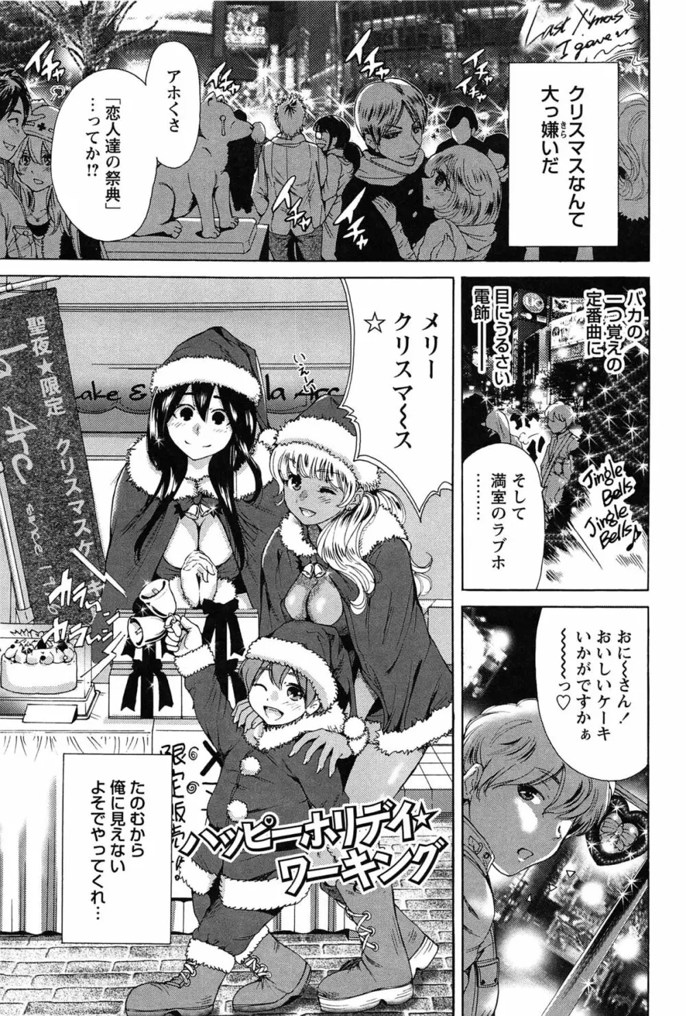 今回はご縁ありました、ということで。 Page.67