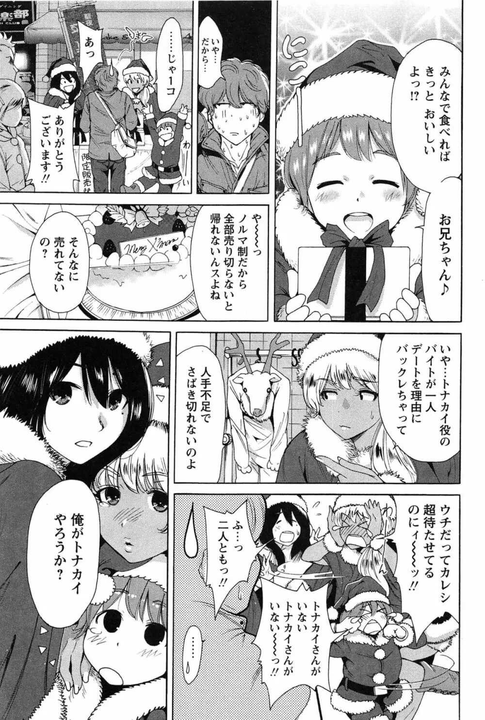 今回はご縁ありました、ということで。 Page.69