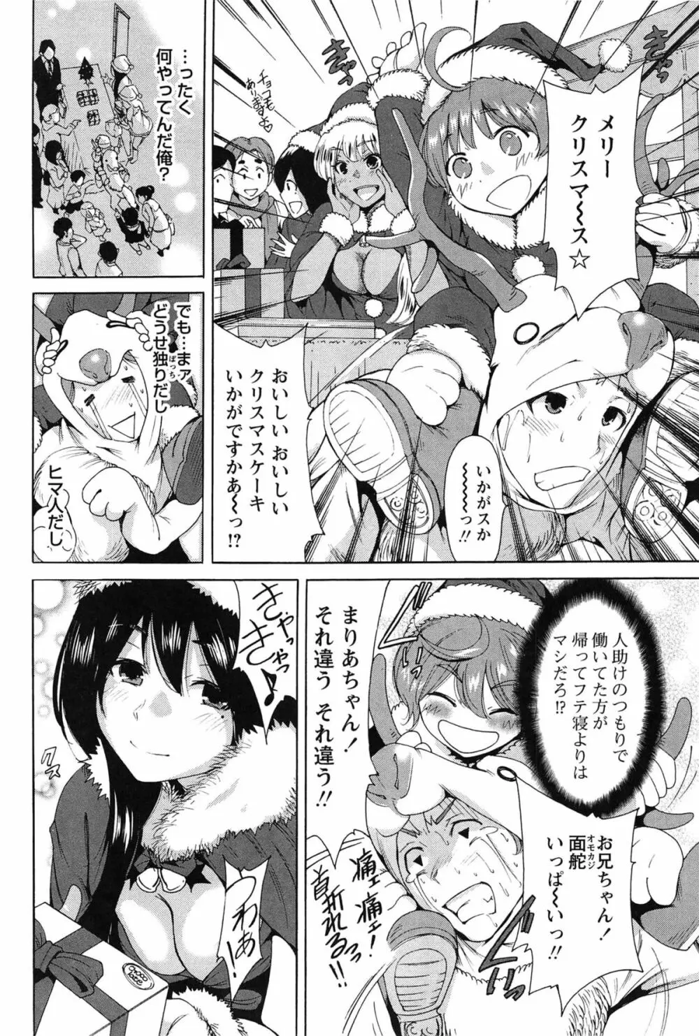 今回はご縁ありました、ということで。 Page.70