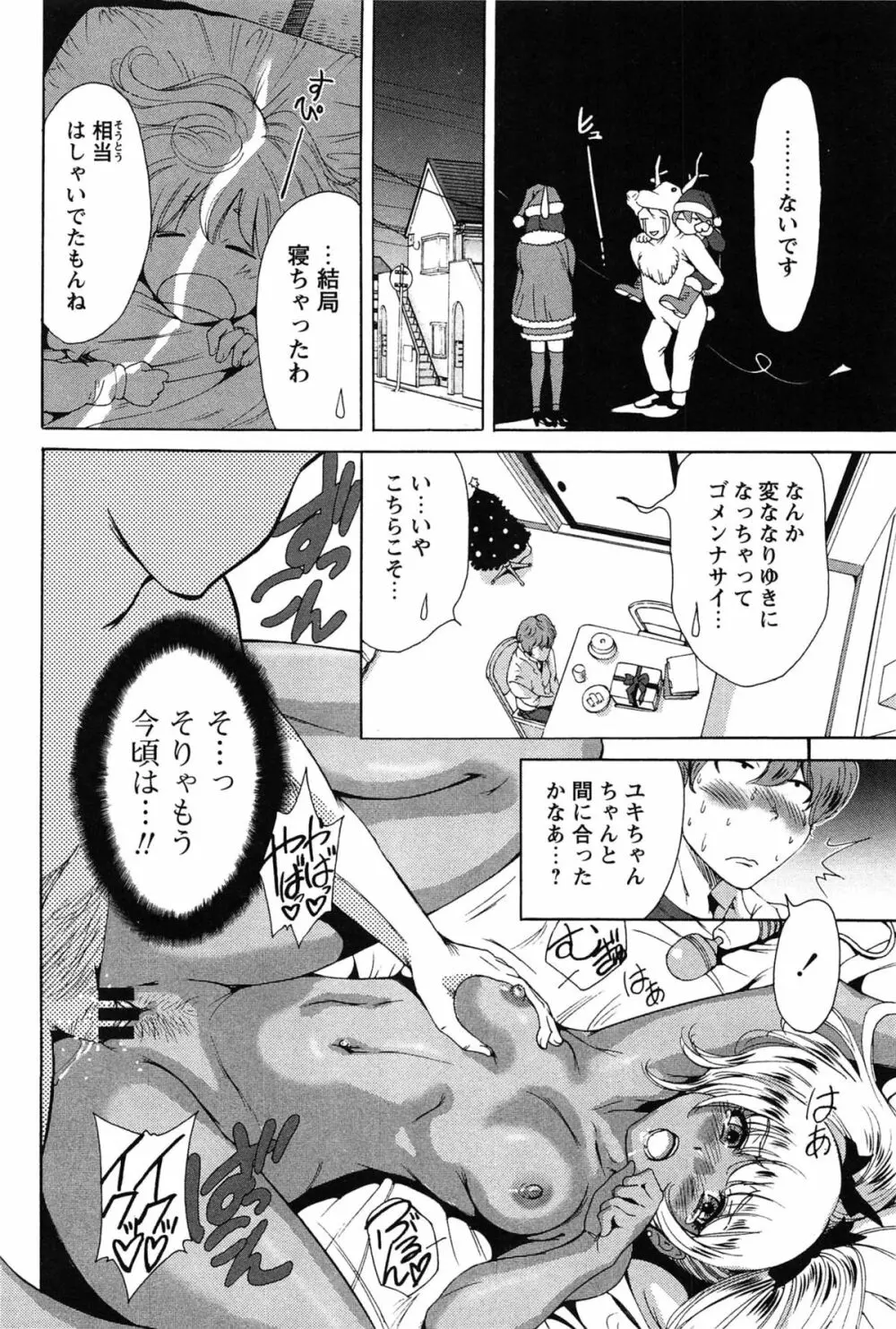 今回はご縁ありました、ということで。 Page.72