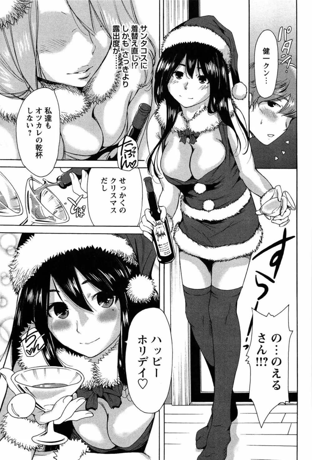 今回はご縁ありました、ということで。 Page.73