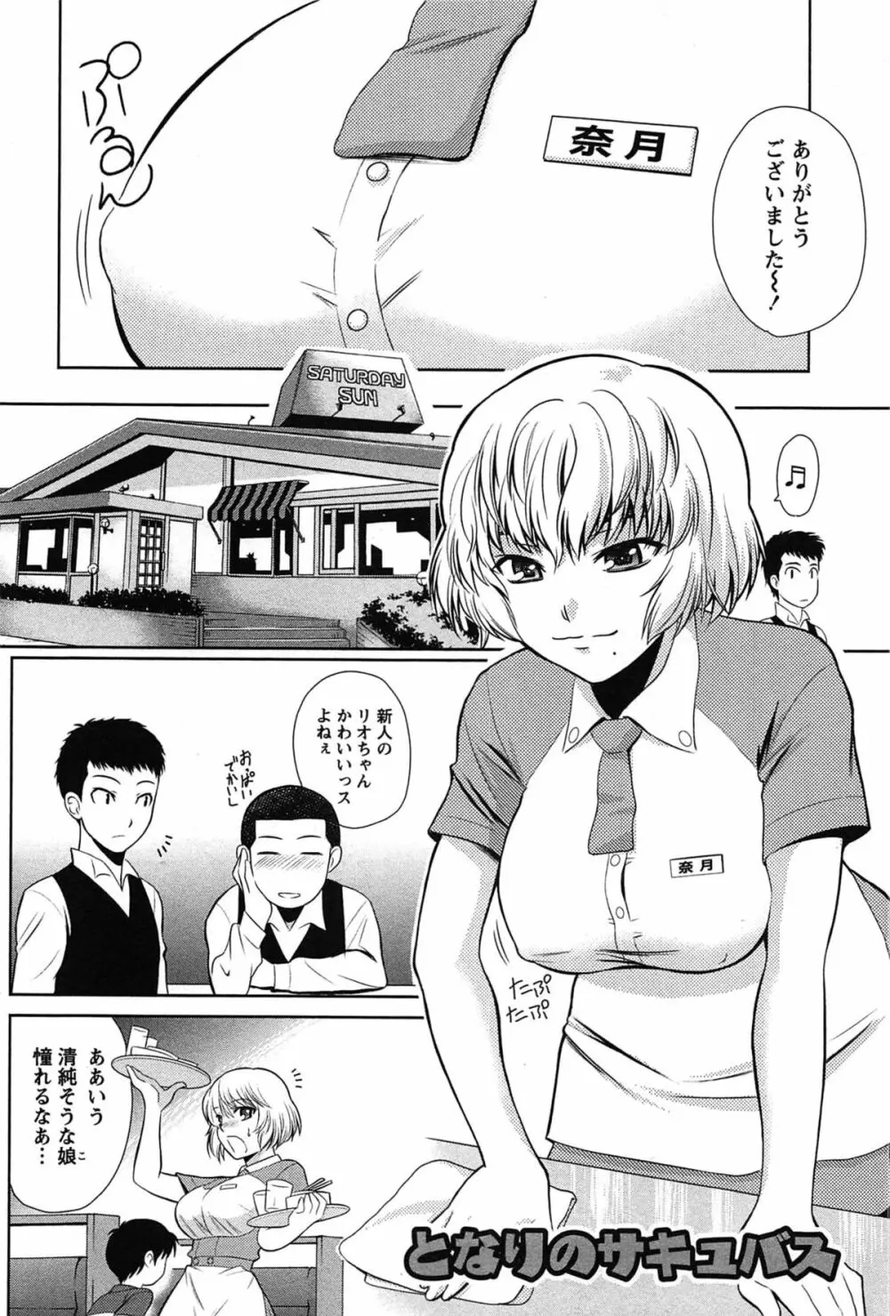 せんちめんたるグラマー Page.168