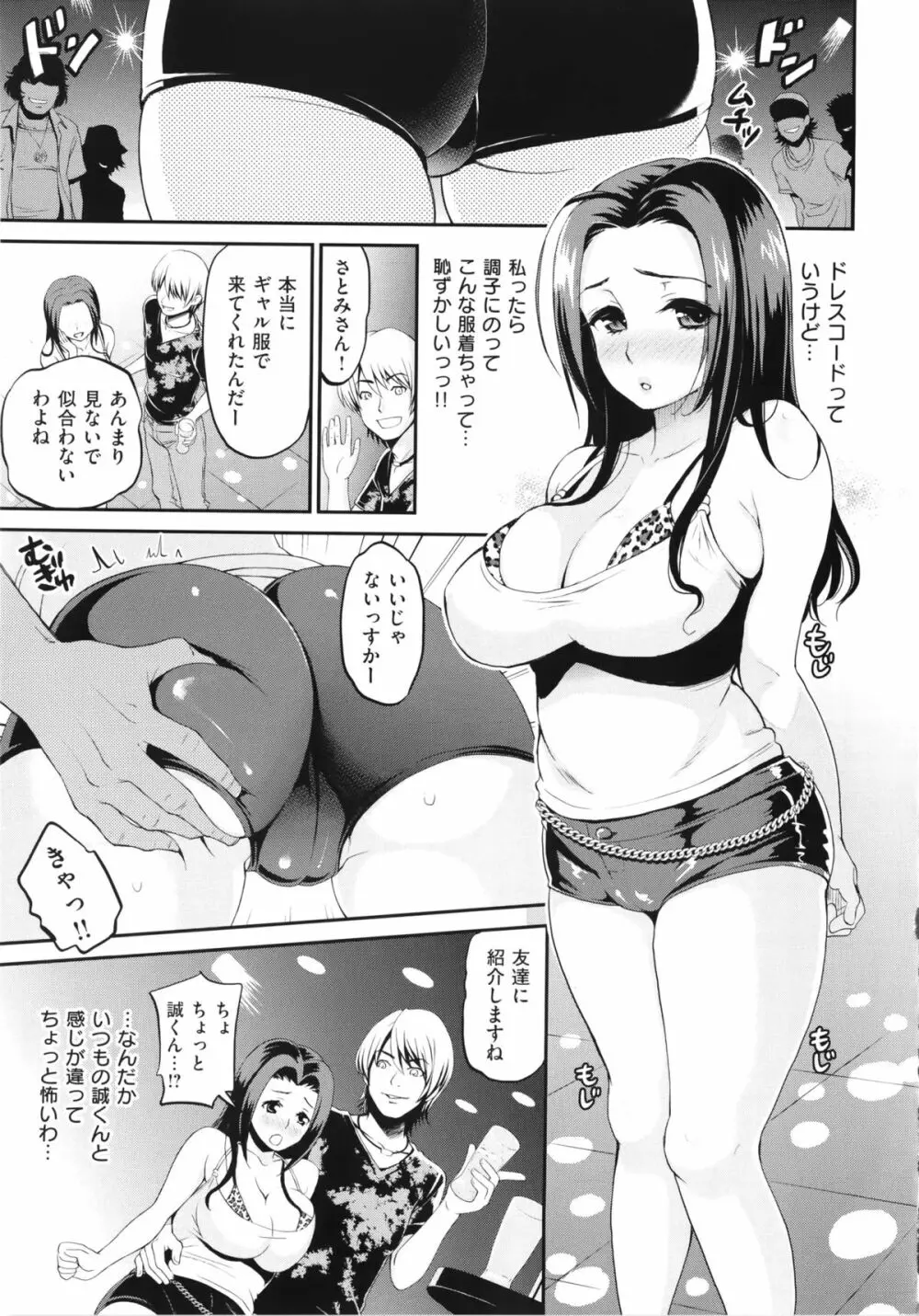 妄想ラヴァーズ + 描き下ろしリーフレット Page.111