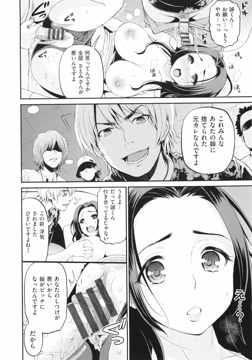 妄想ラヴァーズ + 描き下ろしリーフレット Page.116