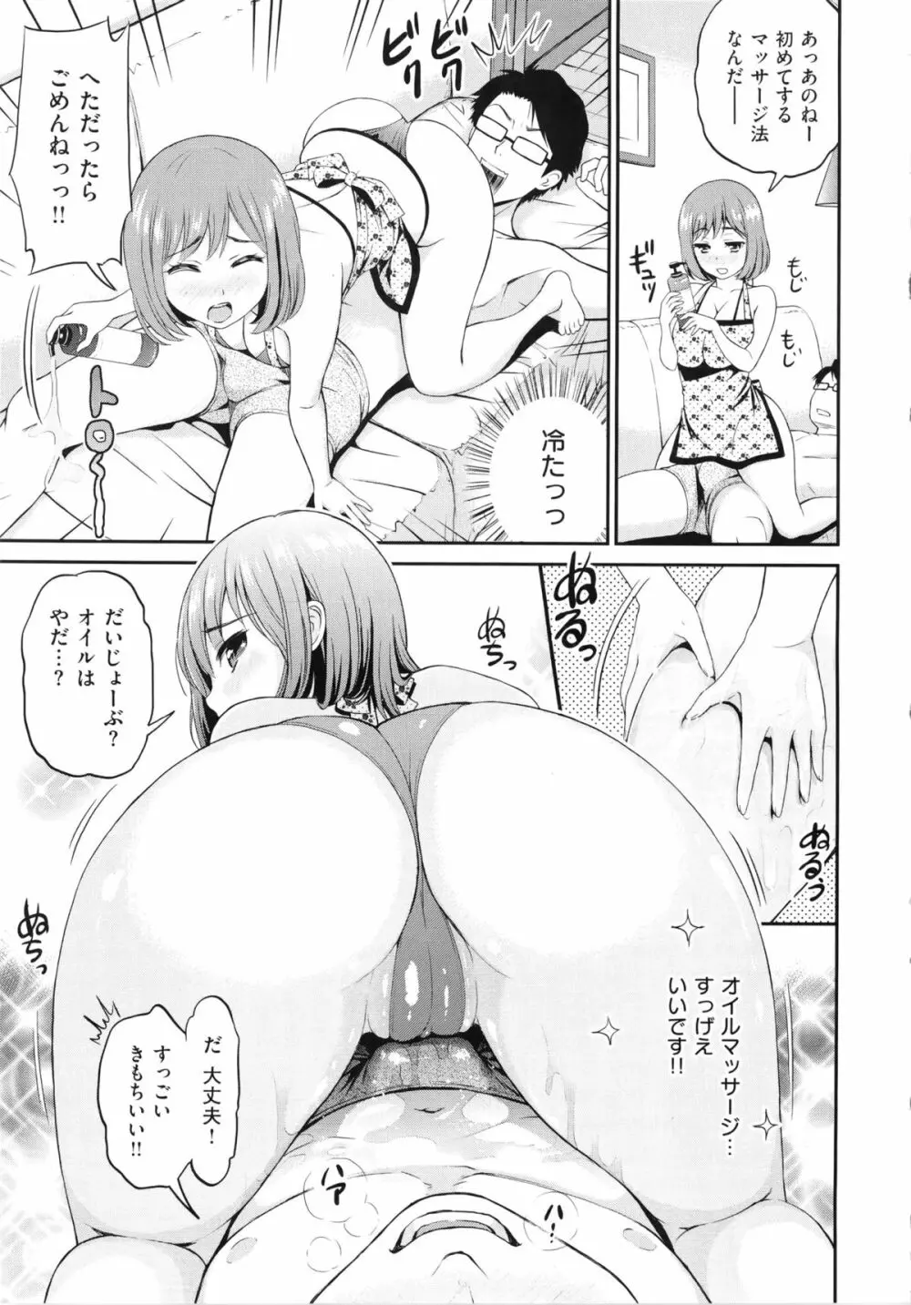 妄想ラヴァーズ + 描き下ろしリーフレット Page.127