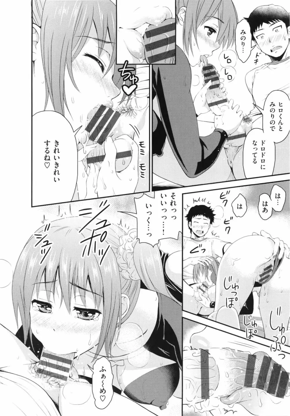 妄想ラヴァーズ + 描き下ろしリーフレット Page.154