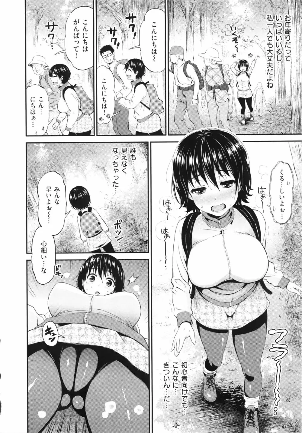 妄想ラヴァーズ + 描き下ろしリーフレット Page.162