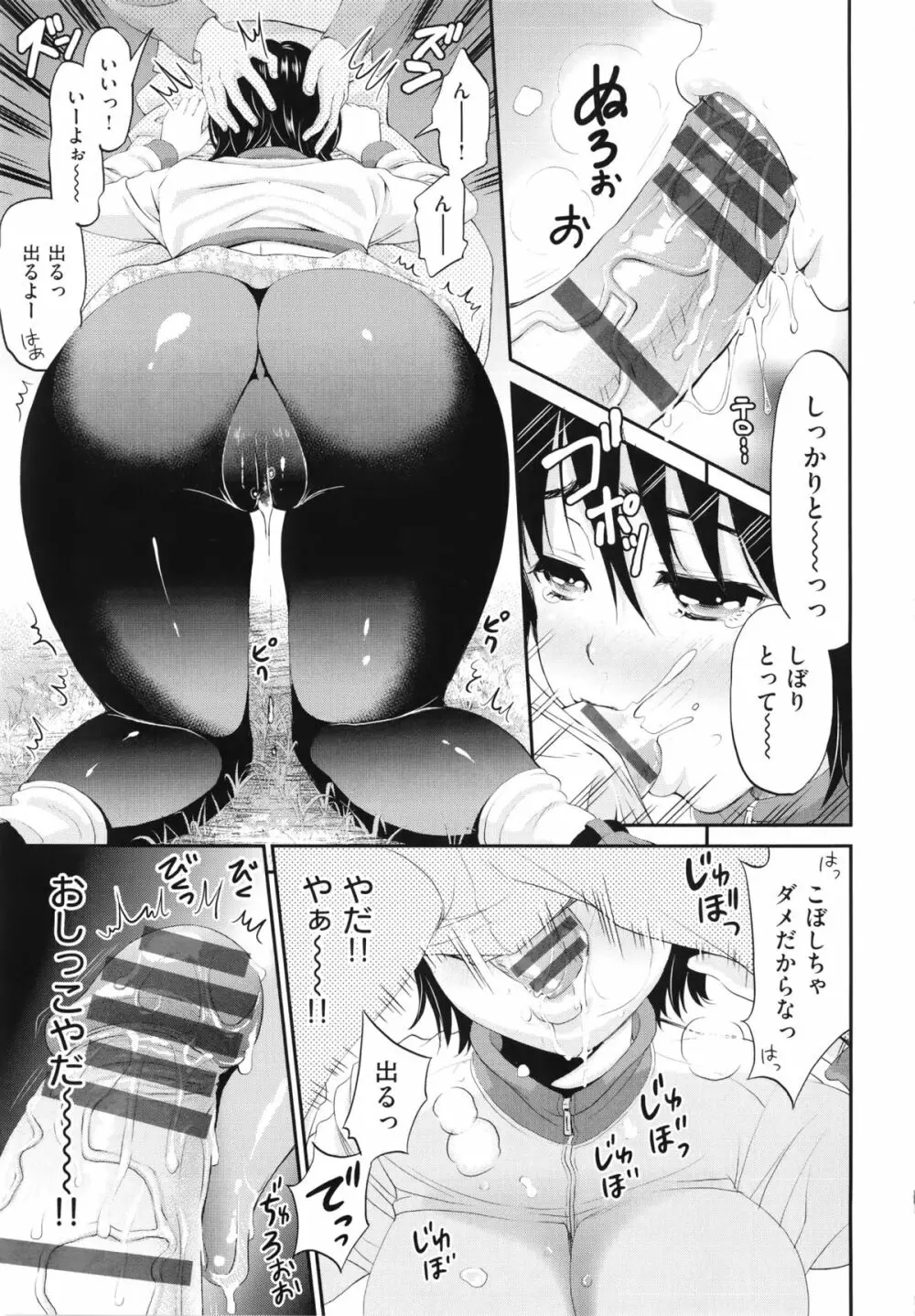 妄想ラヴァーズ + 描き下ろしリーフレット Page.167