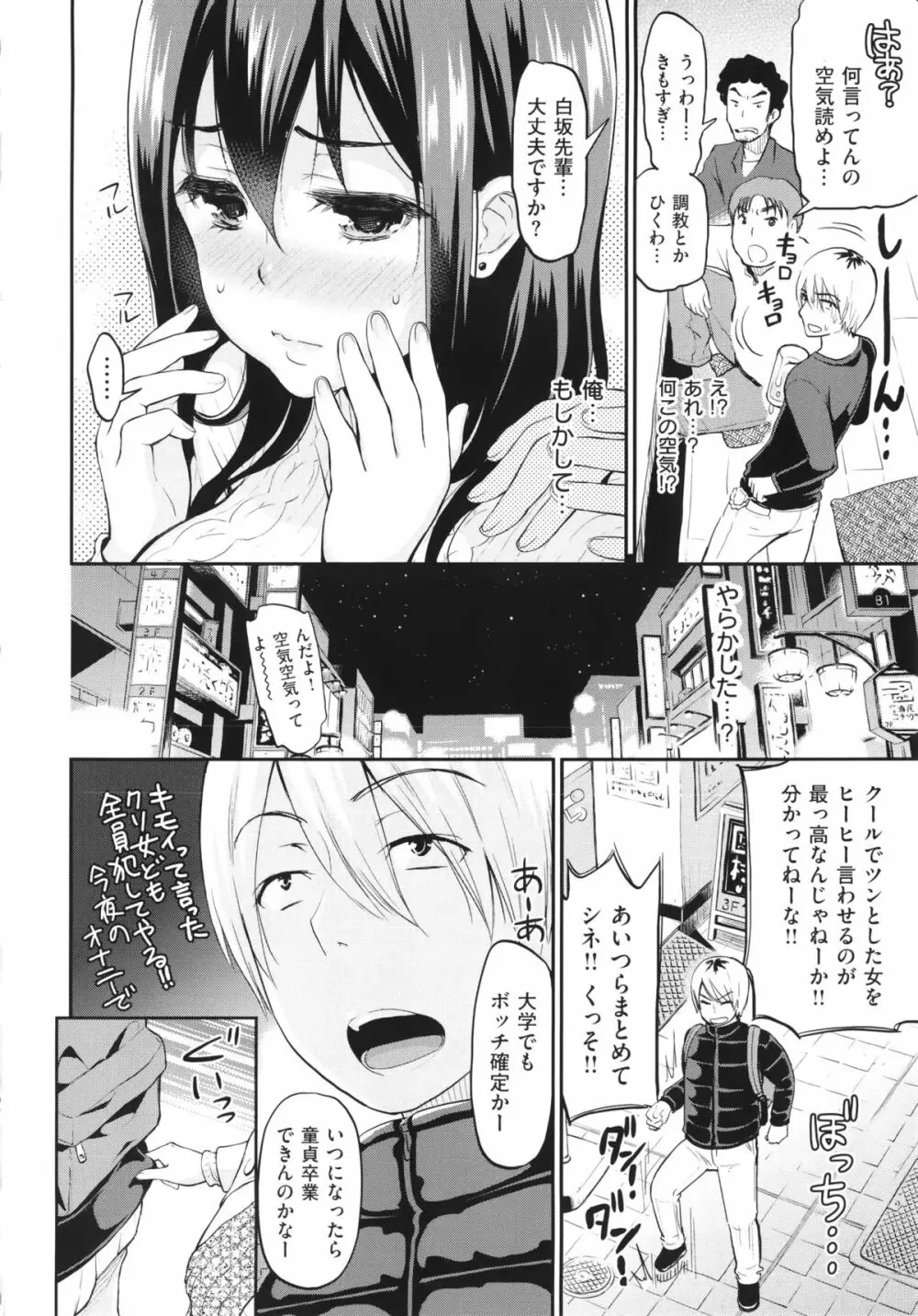 妄想ラヴァーズ + 描き下ろしリーフレット Page.54