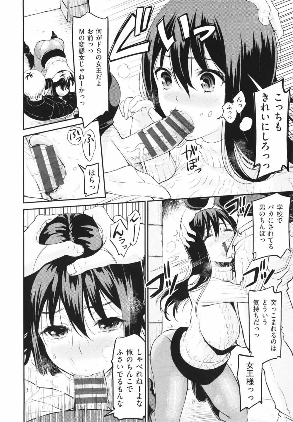 妄想ラヴァーズ + 描き下ろしリーフレット Page.60