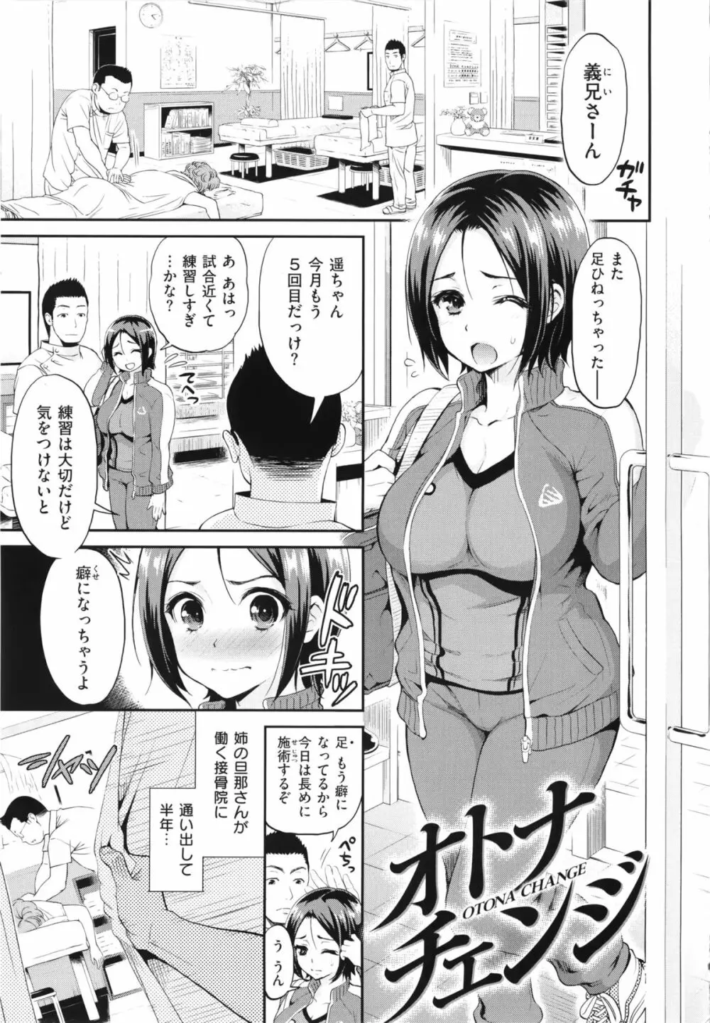 妄想ラヴァーズ + 描き下ろしリーフレット Page.75