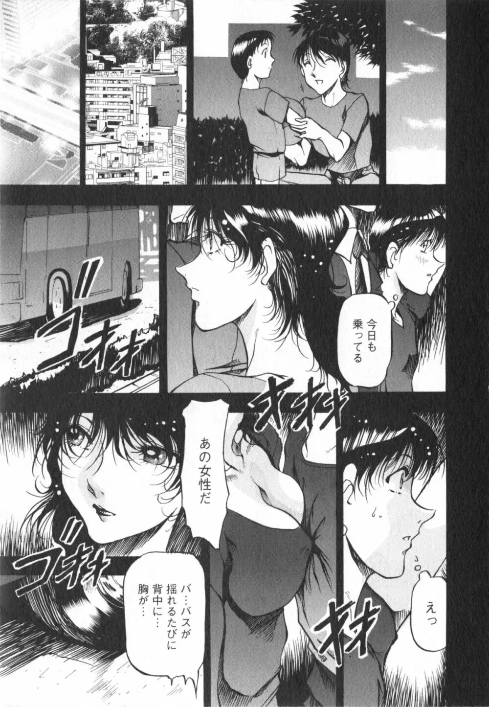 艶熟女繚乱 Page.10