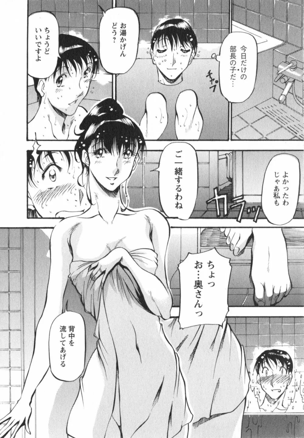 艶熟女繚乱 Page.105