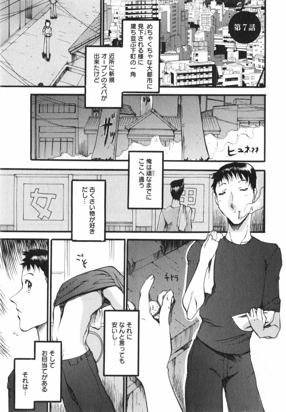 艶熟女繚乱 Page.116