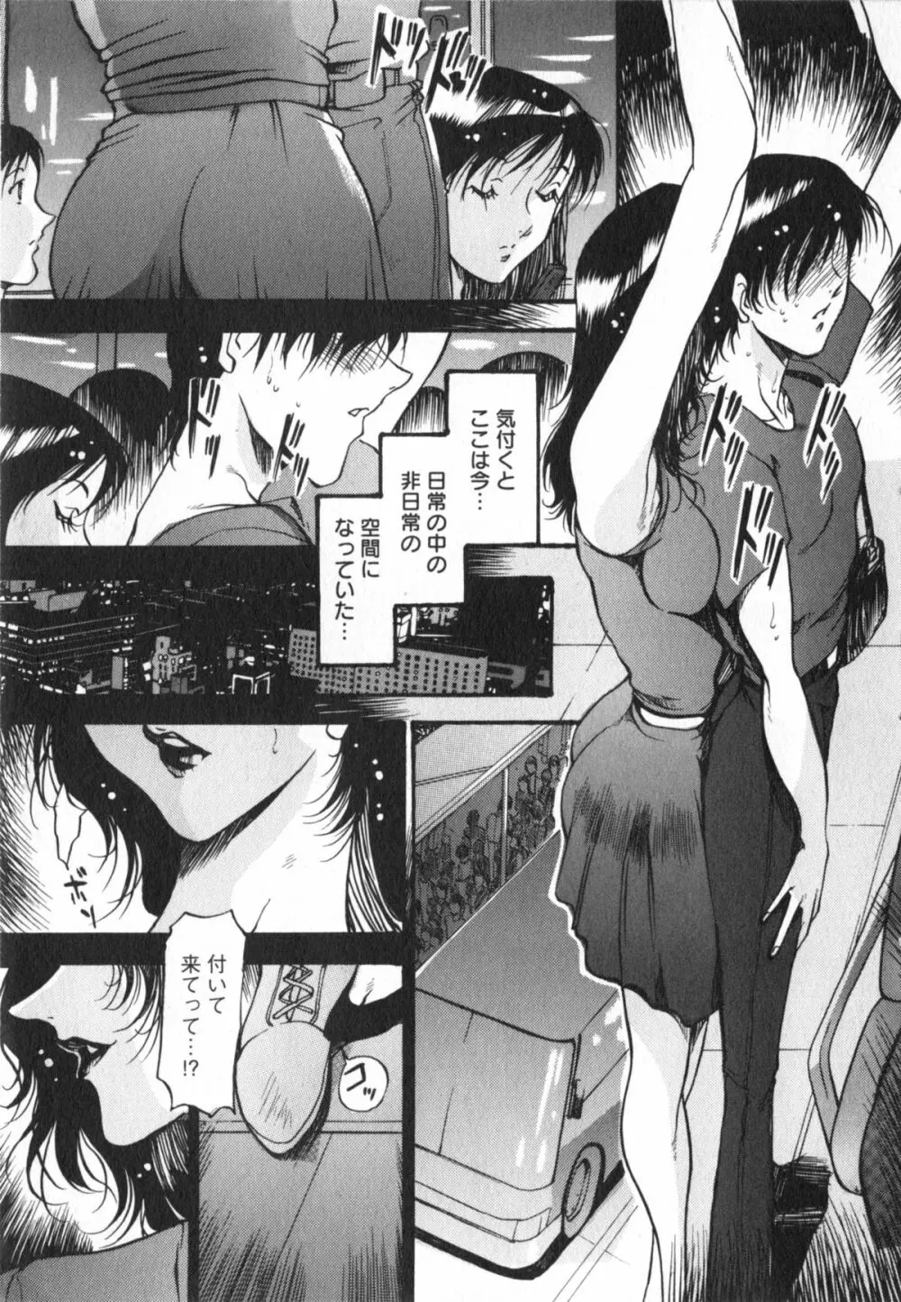 艶熟女繚乱 Page.12