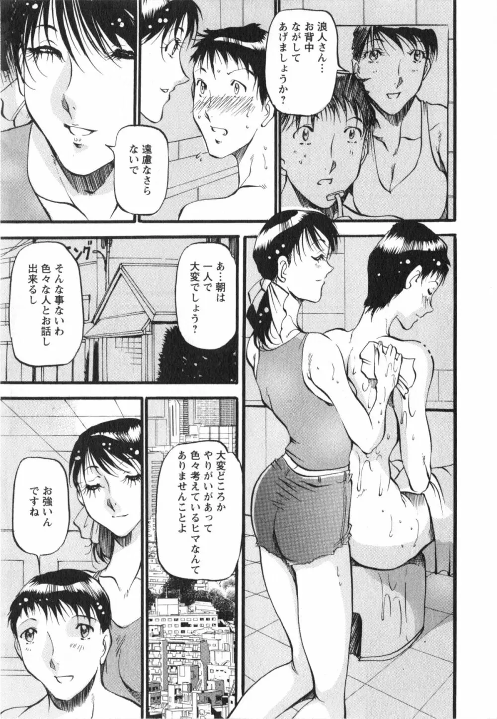 艶熟女繚乱 Page.120