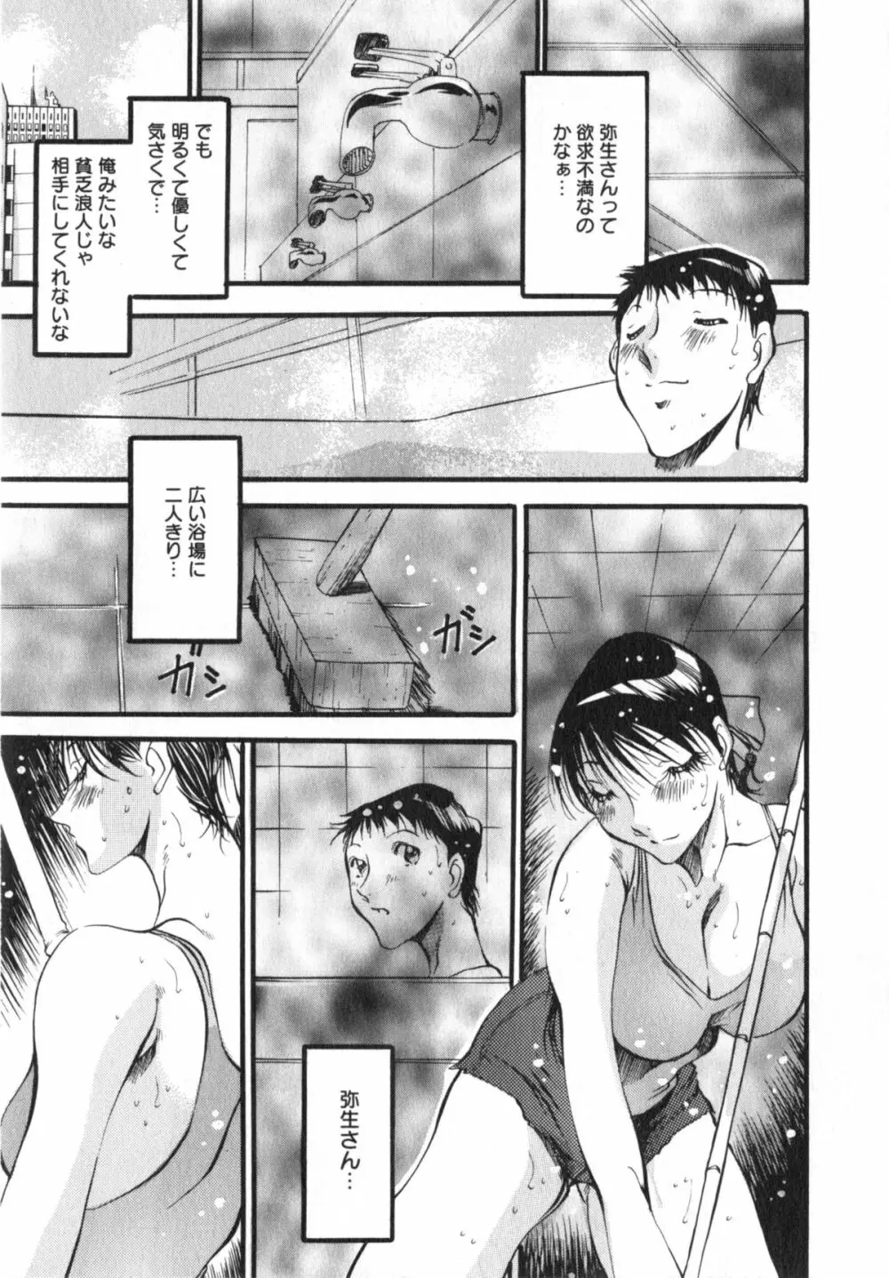 艶熟女繚乱 Page.122