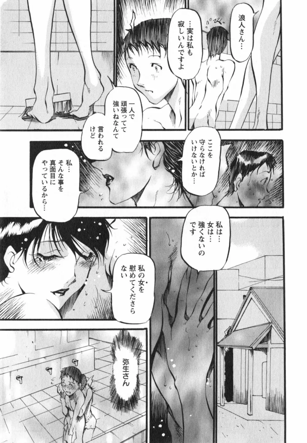 艶熟女繚乱 Page.124