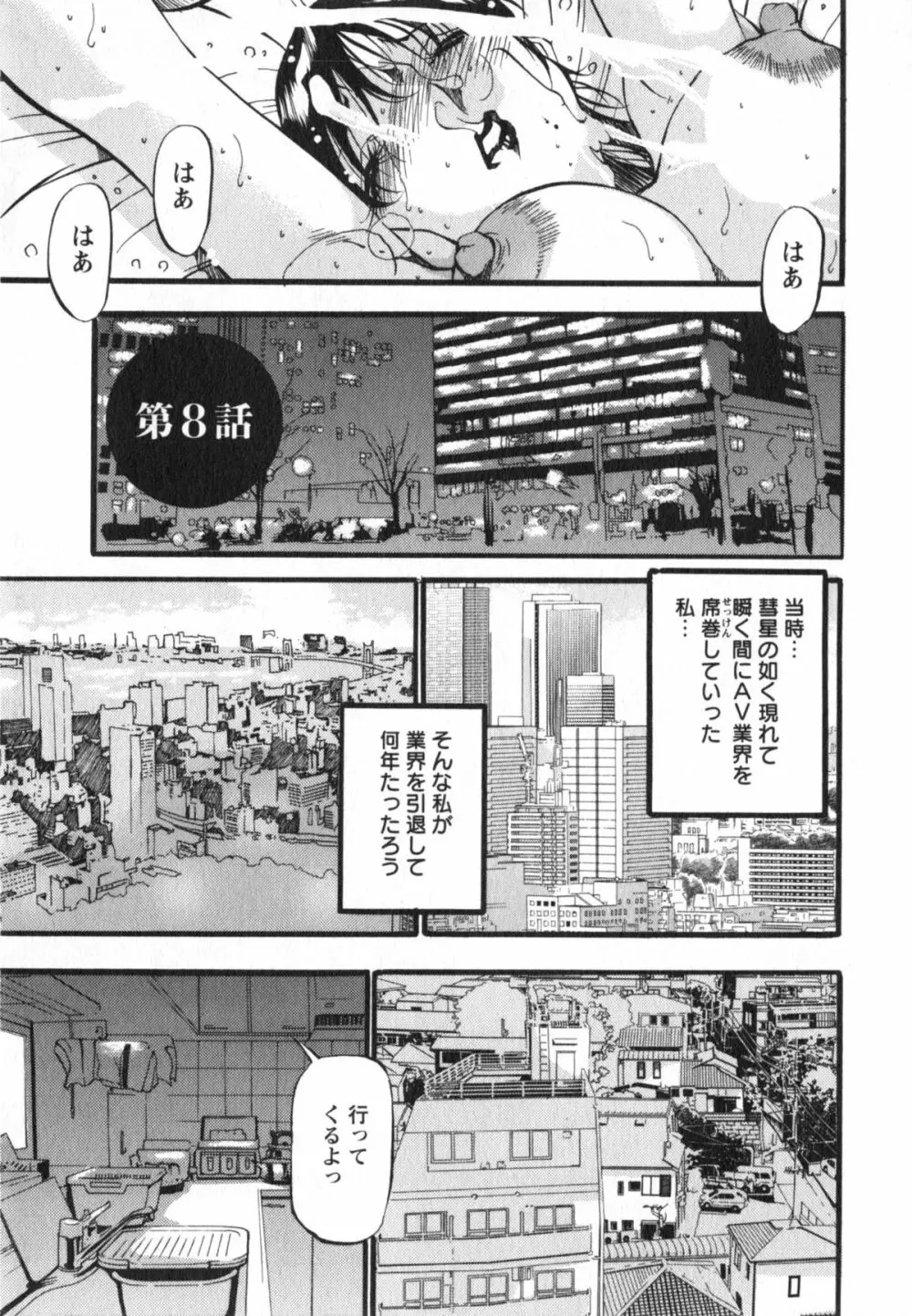 艶熟女繚乱 Page.136