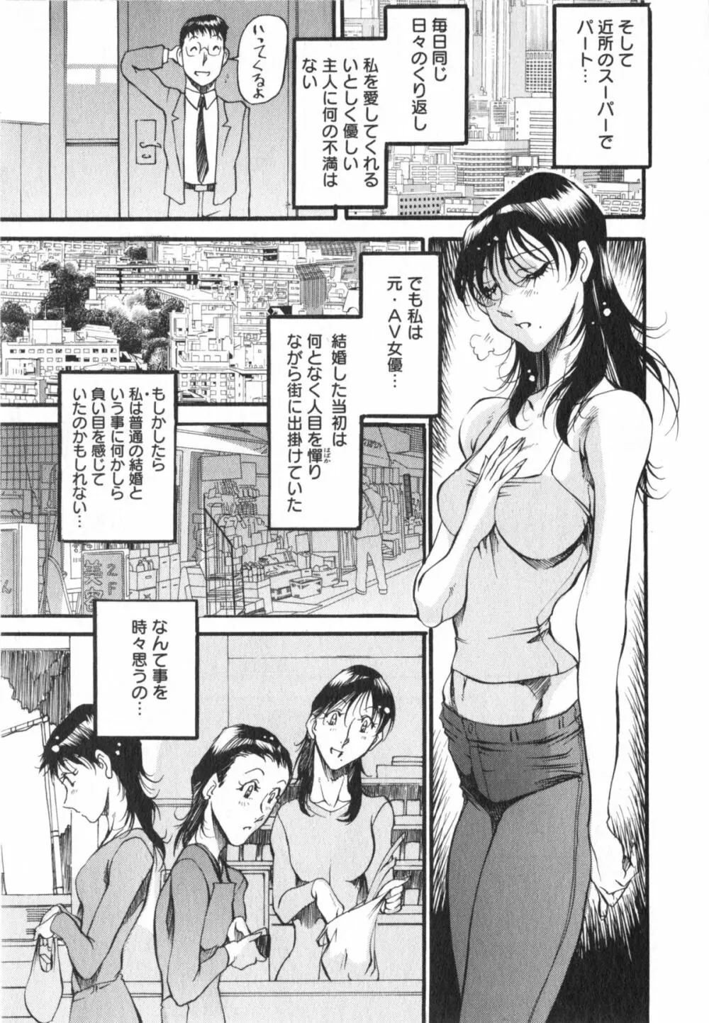 艶熟女繚乱 Page.138