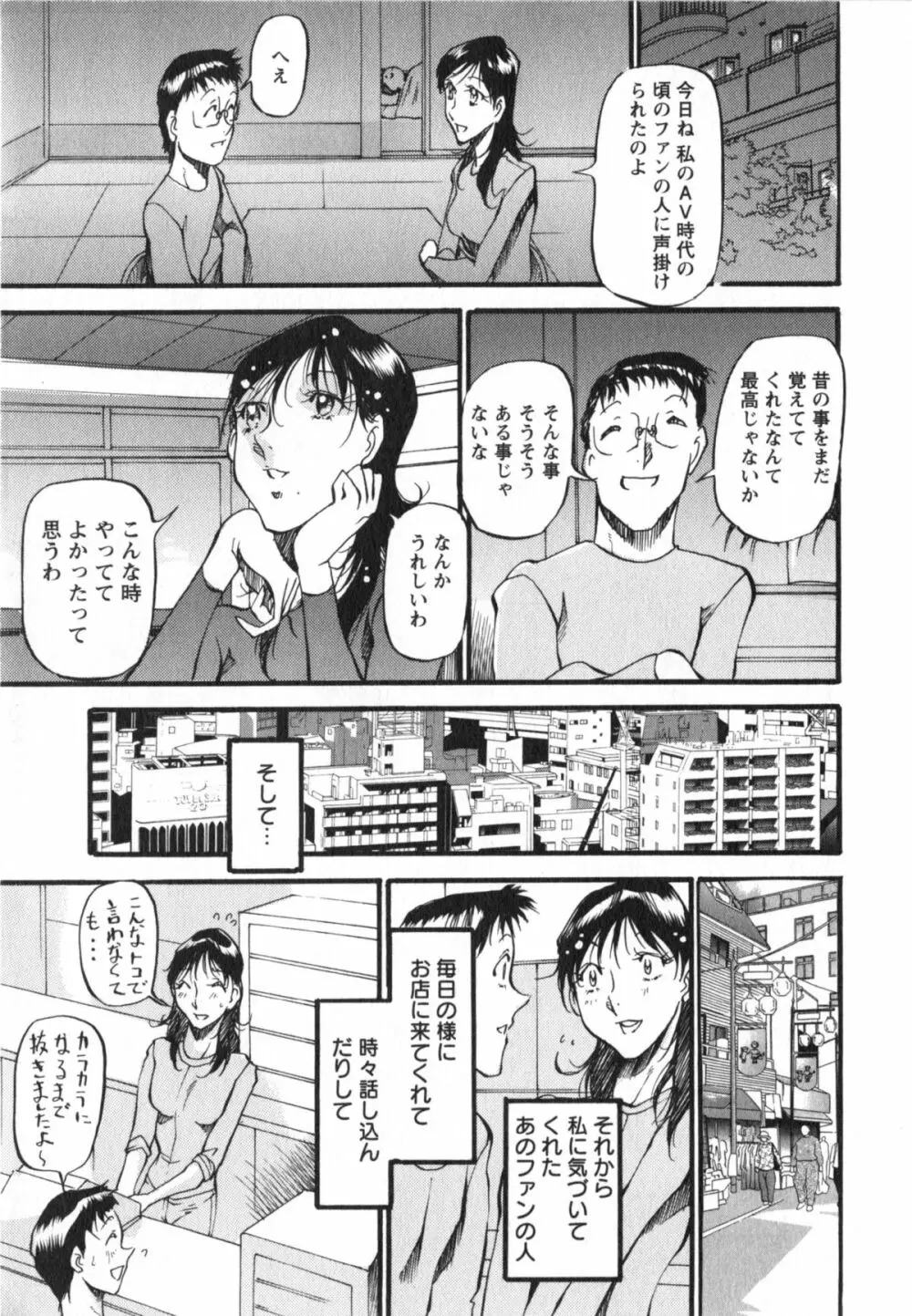 艶熟女繚乱 Page.140