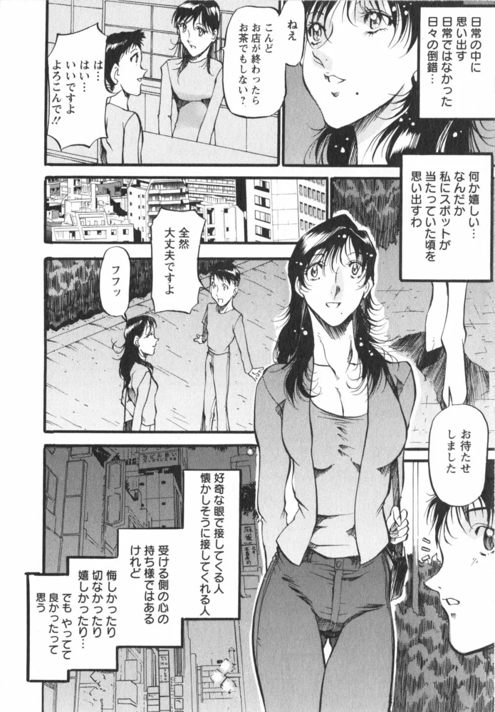 艶熟女繚乱 Page.141