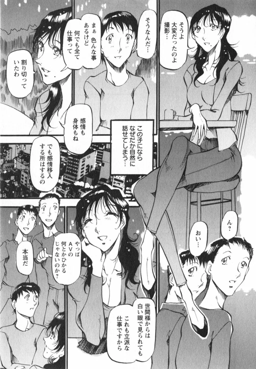 艶熟女繚乱 Page.142