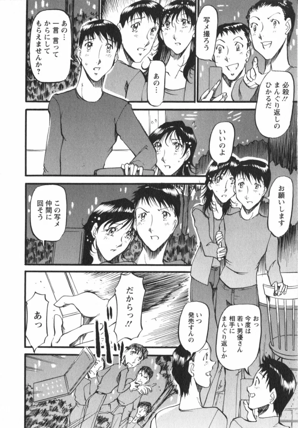 艶熟女繚乱 Page.143