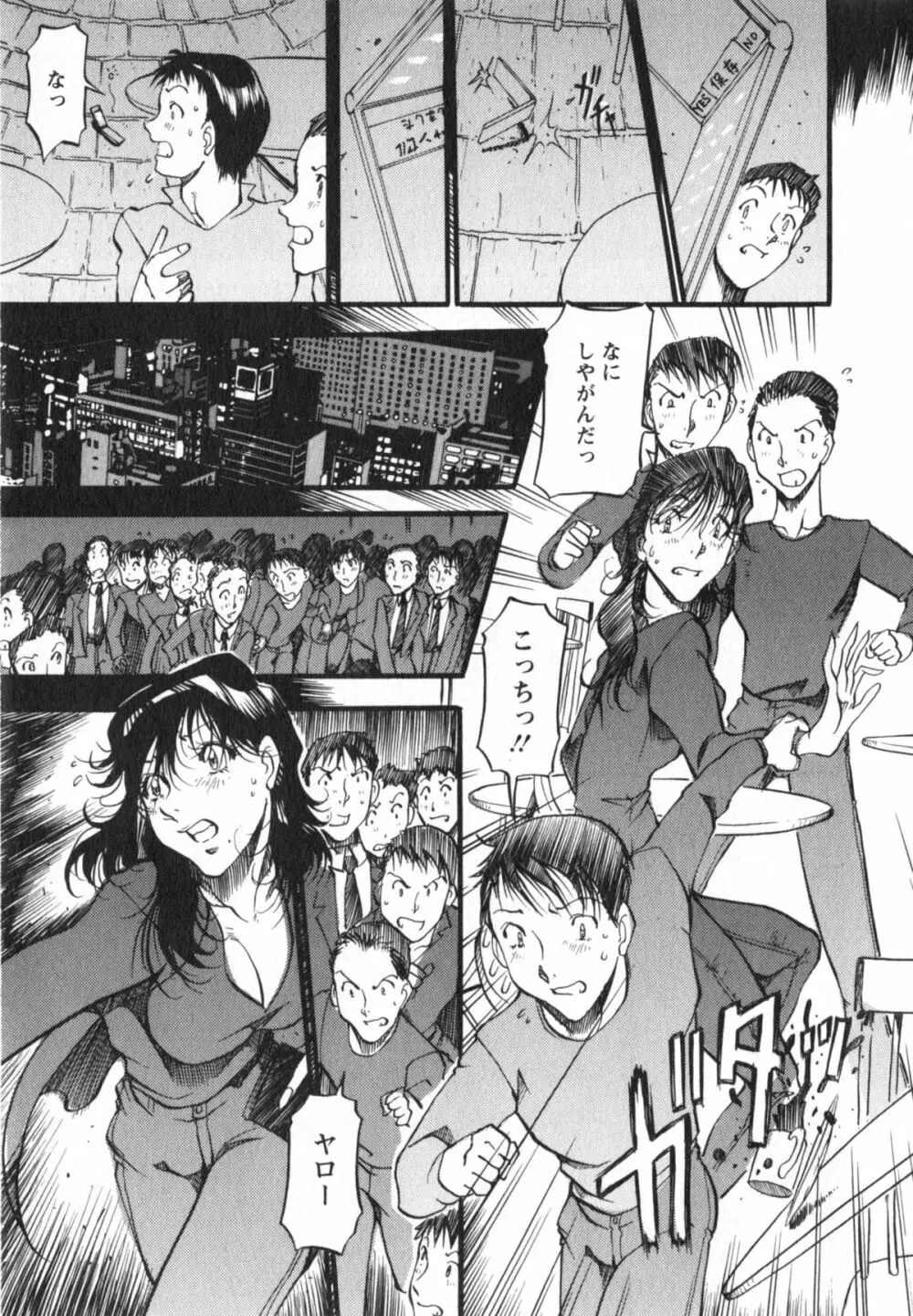 艶熟女繚乱 Page.144