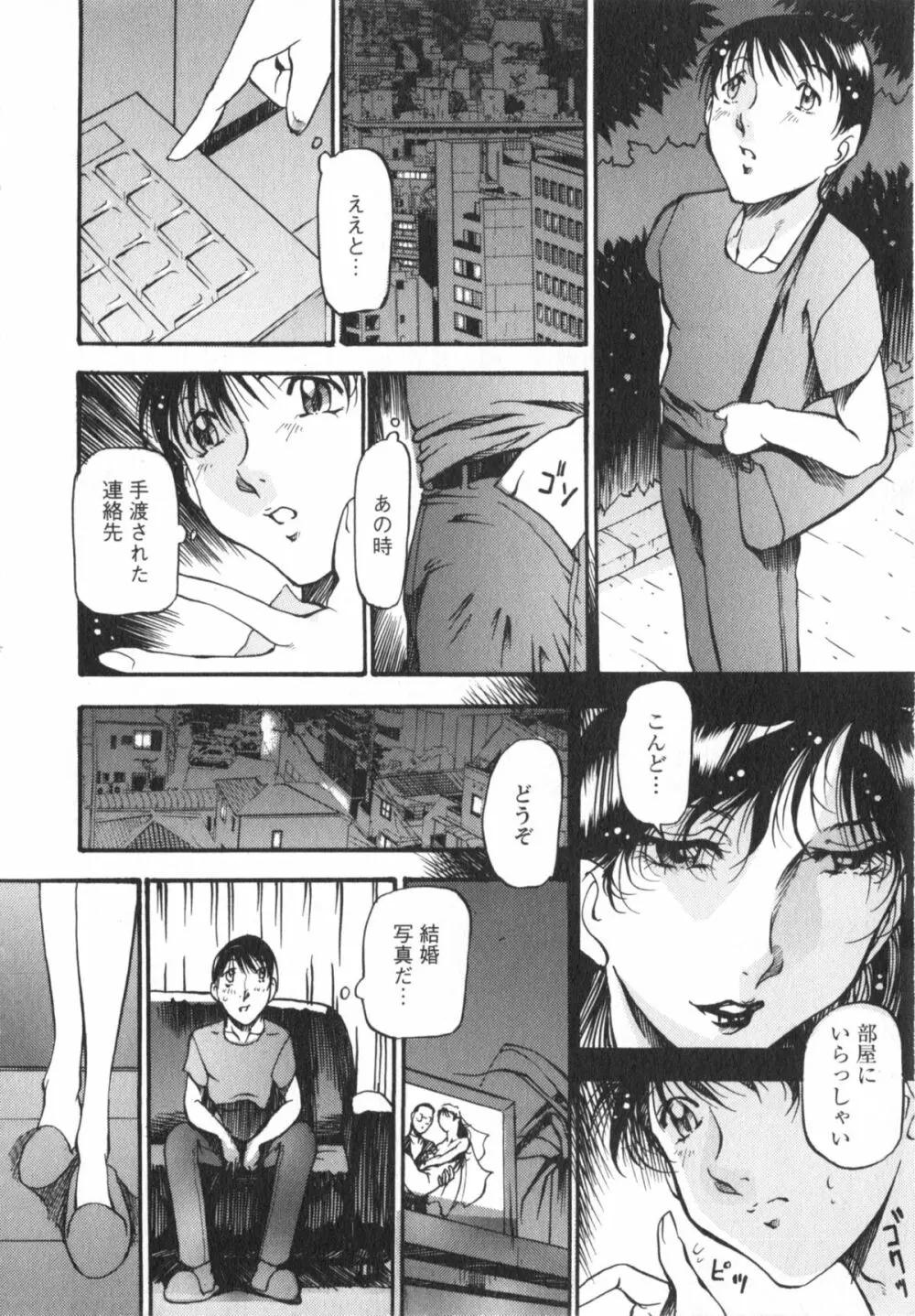 艶熟女繚乱 Page.15