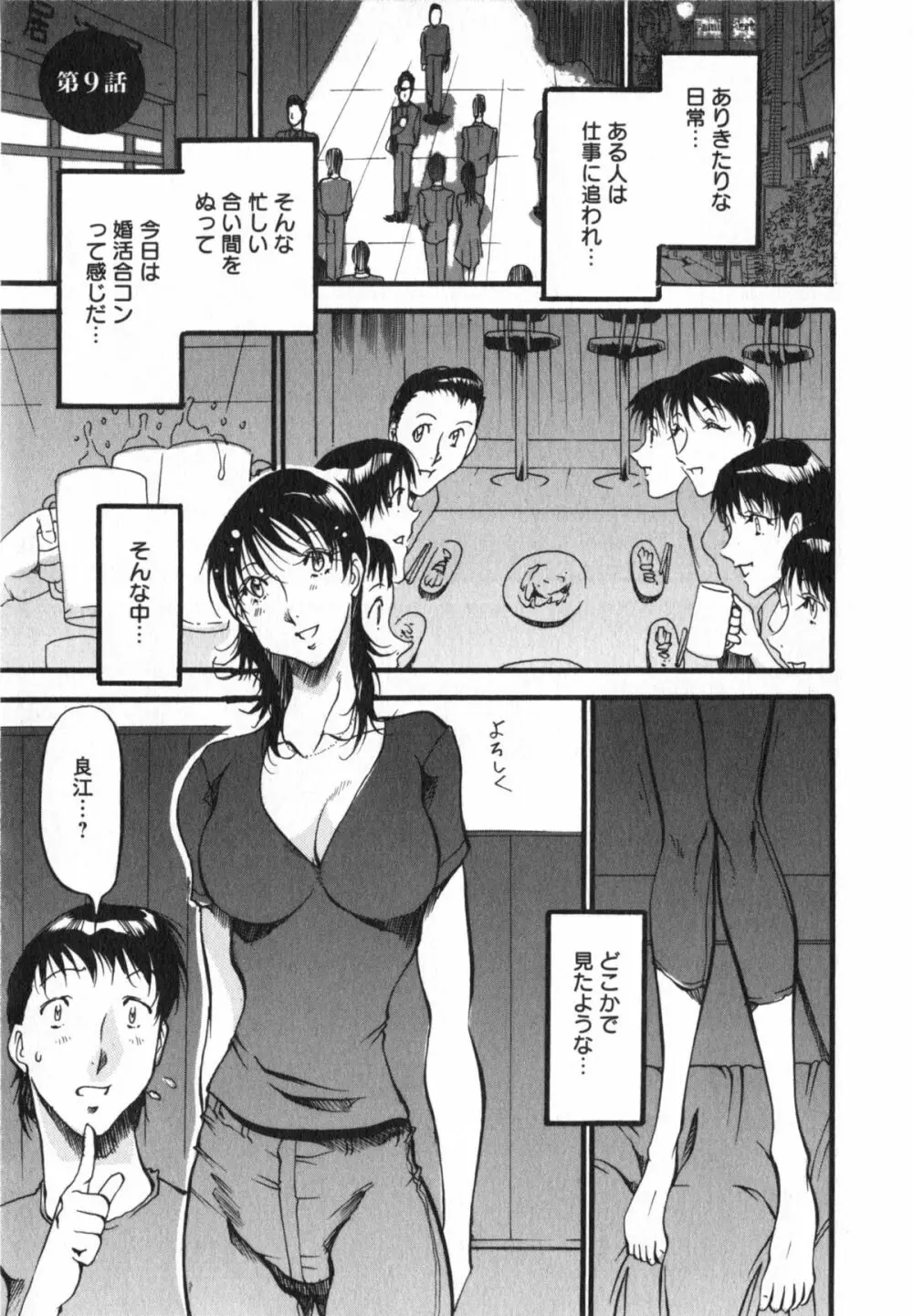 艶熟女繚乱 Page.152
