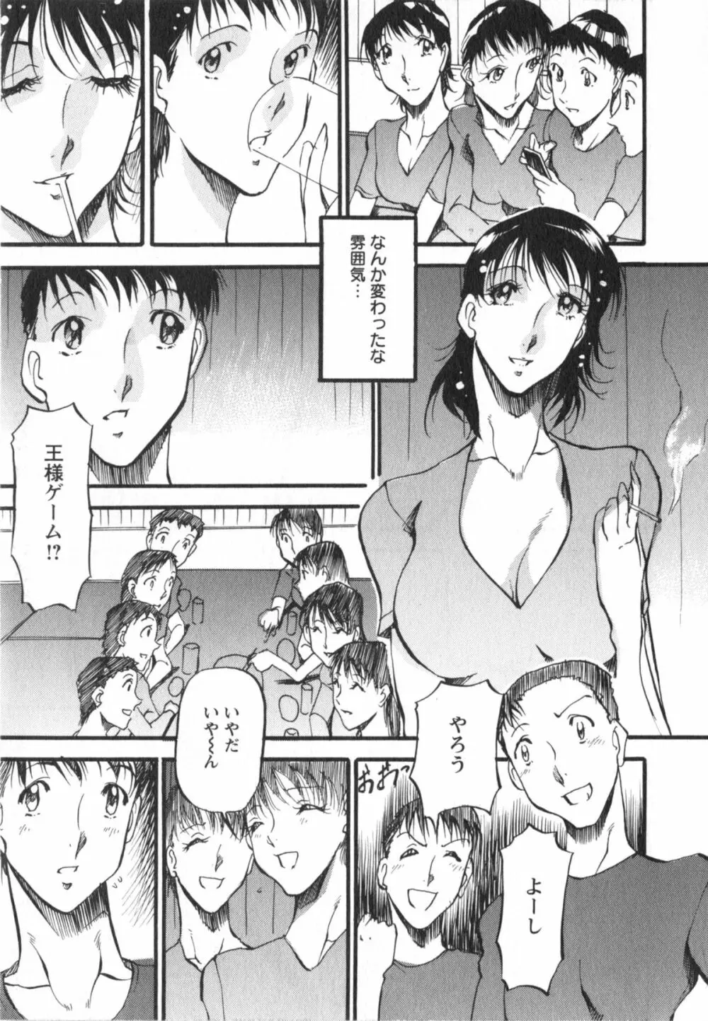 艶熟女繚乱 Page.154