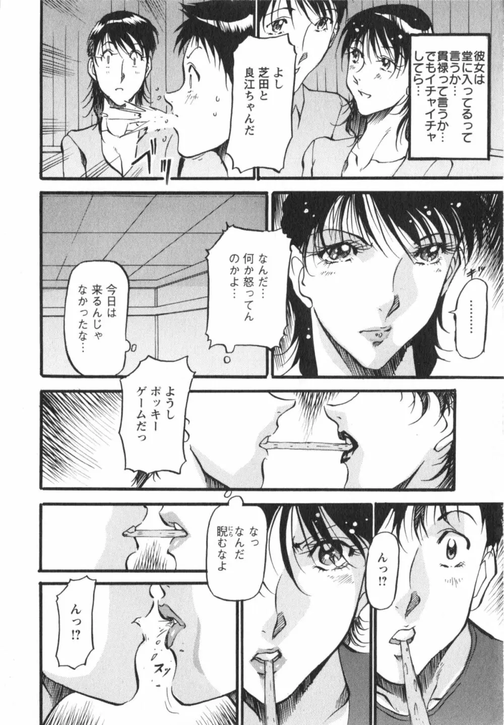 艶熟女繚乱 Page.155