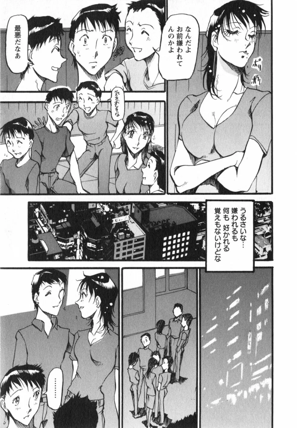 艶熟女繚乱 Page.156