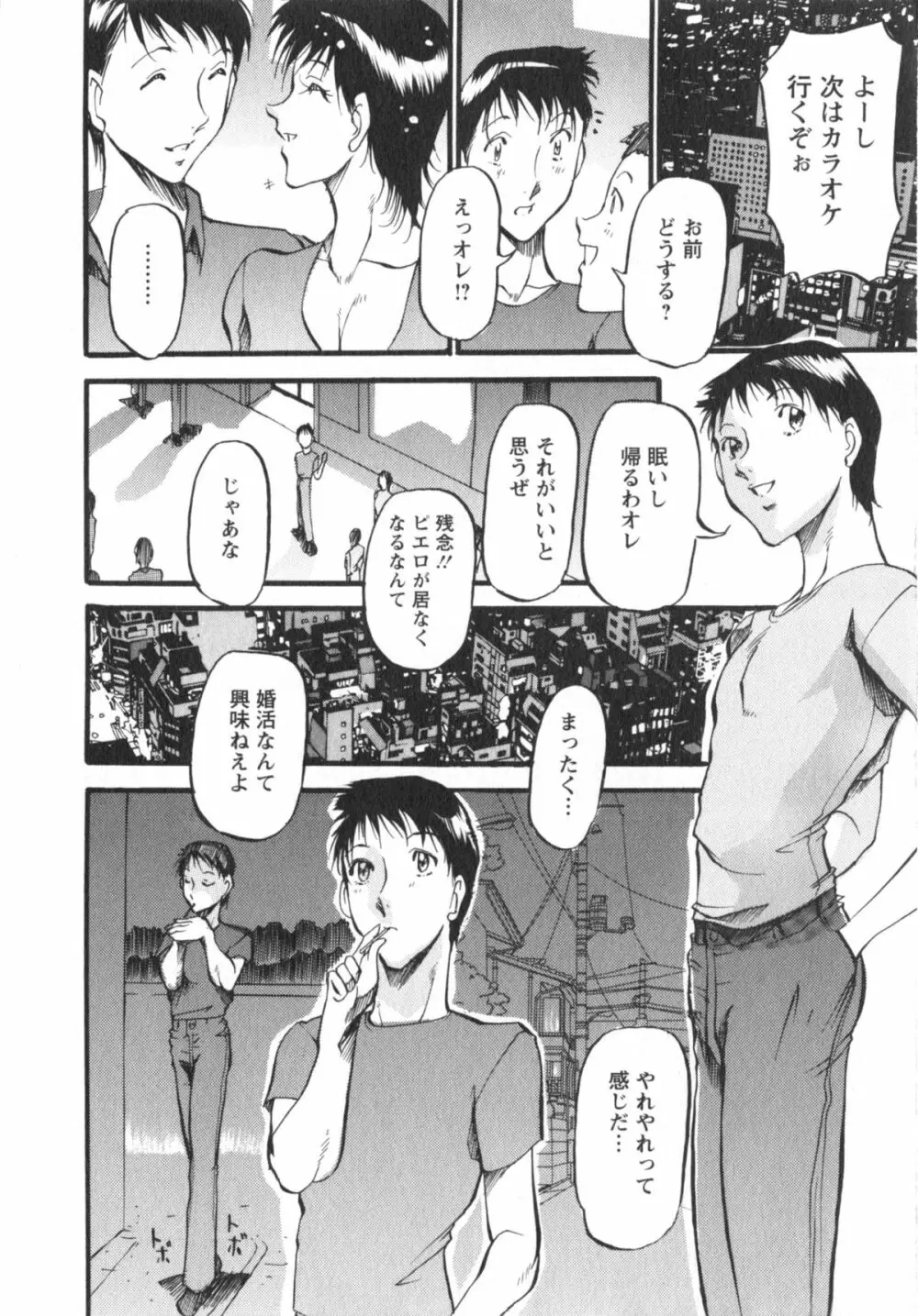 艶熟女繚乱 Page.157