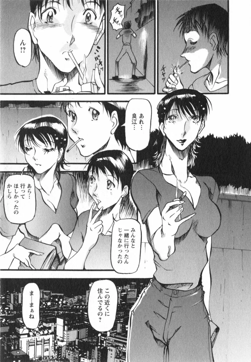 艶熟女繚乱 Page.158