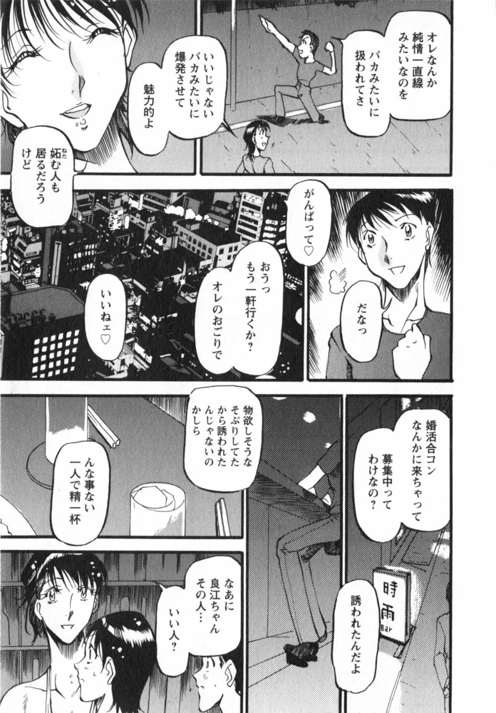 艶熟女繚乱 Page.160
