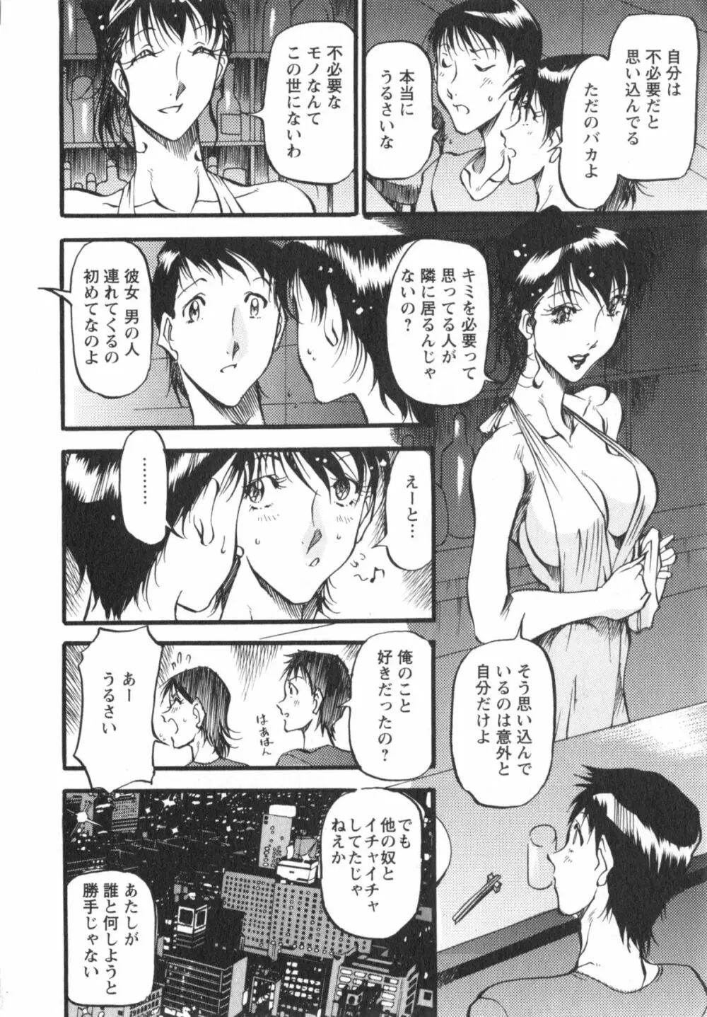 艶熟女繚乱 Page.161