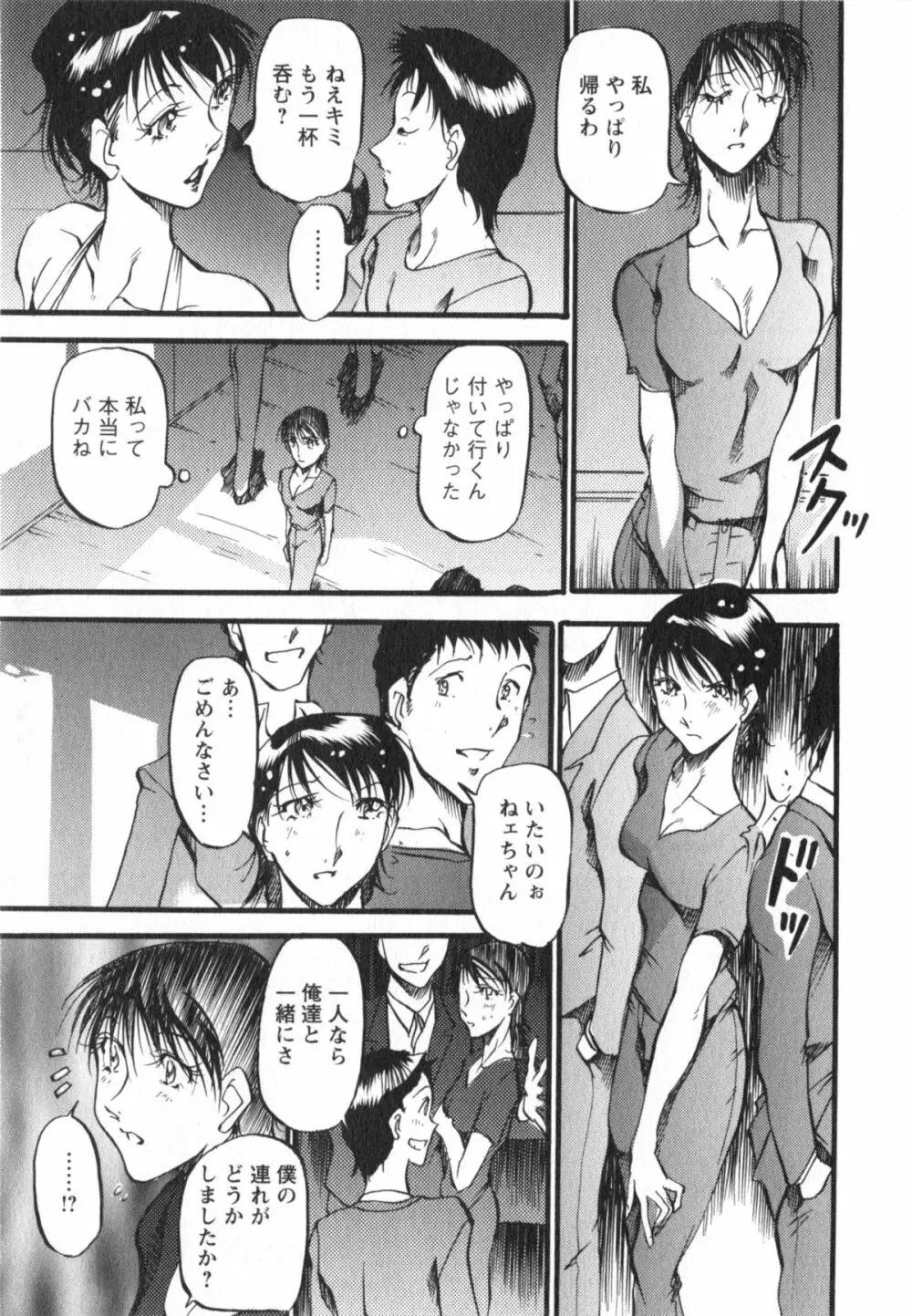 艶熟女繚乱 Page.162
