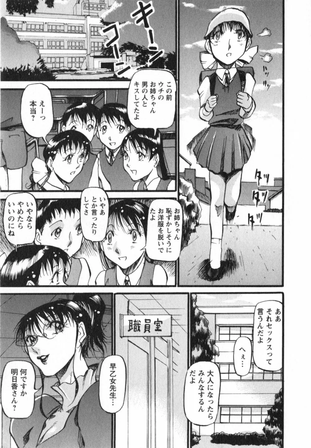 艶熟女繚乱 Page.172
