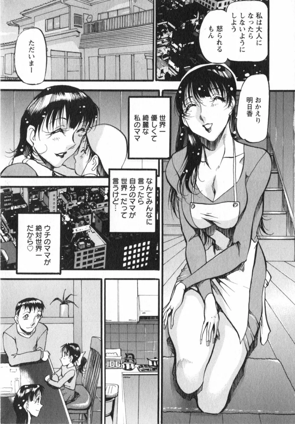 艶熟女繚乱 Page.174
