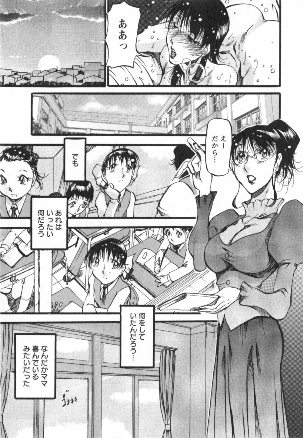 艶熟女繚乱 Page.176