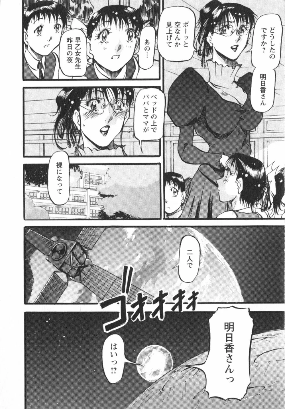 艶熟女繚乱 Page.177