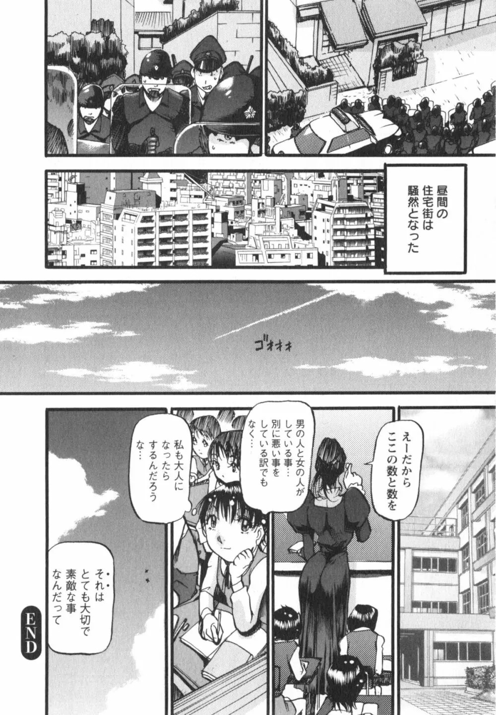 艶熟女繚乱 Page.187