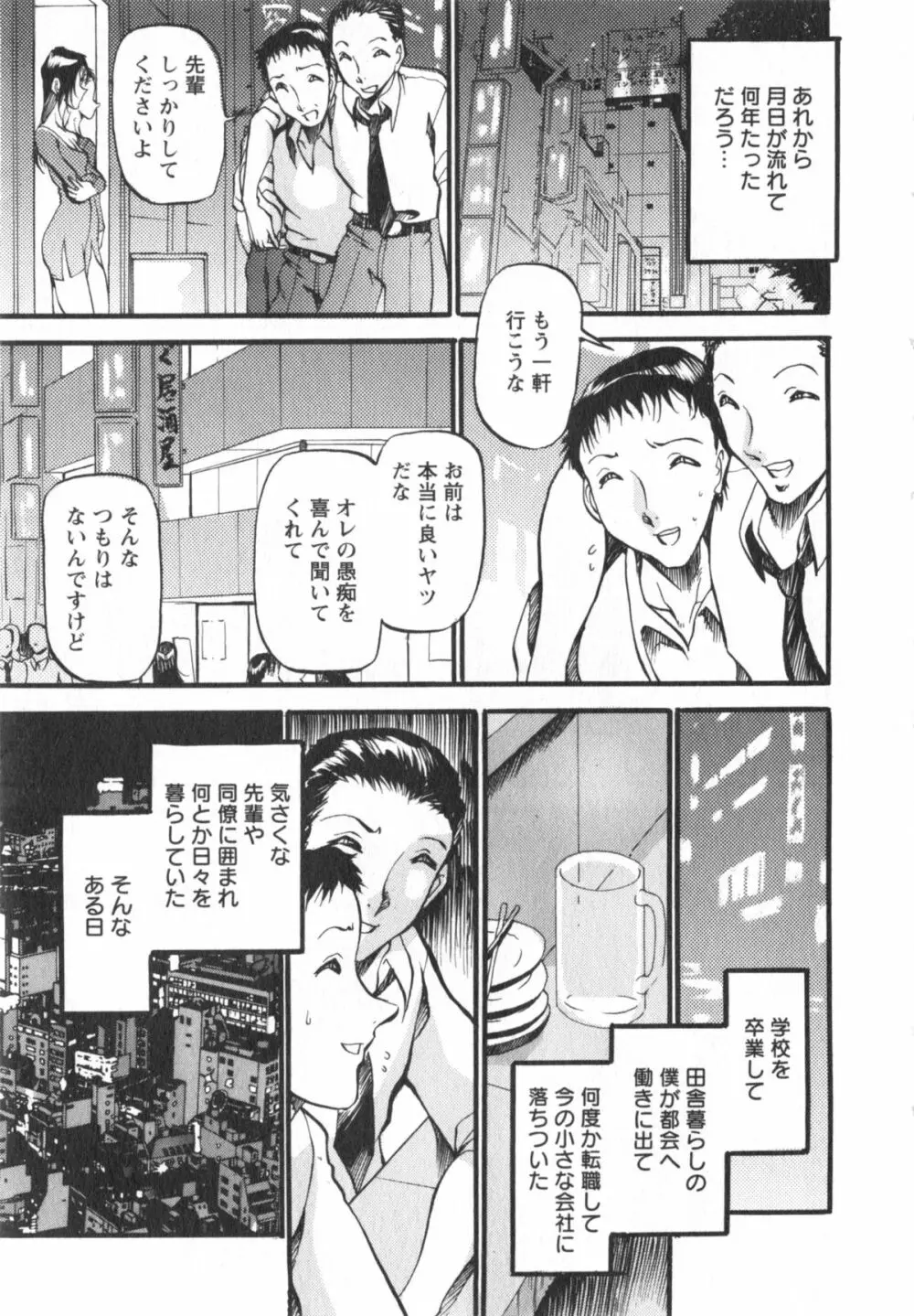艶熟女繚乱 Page.26