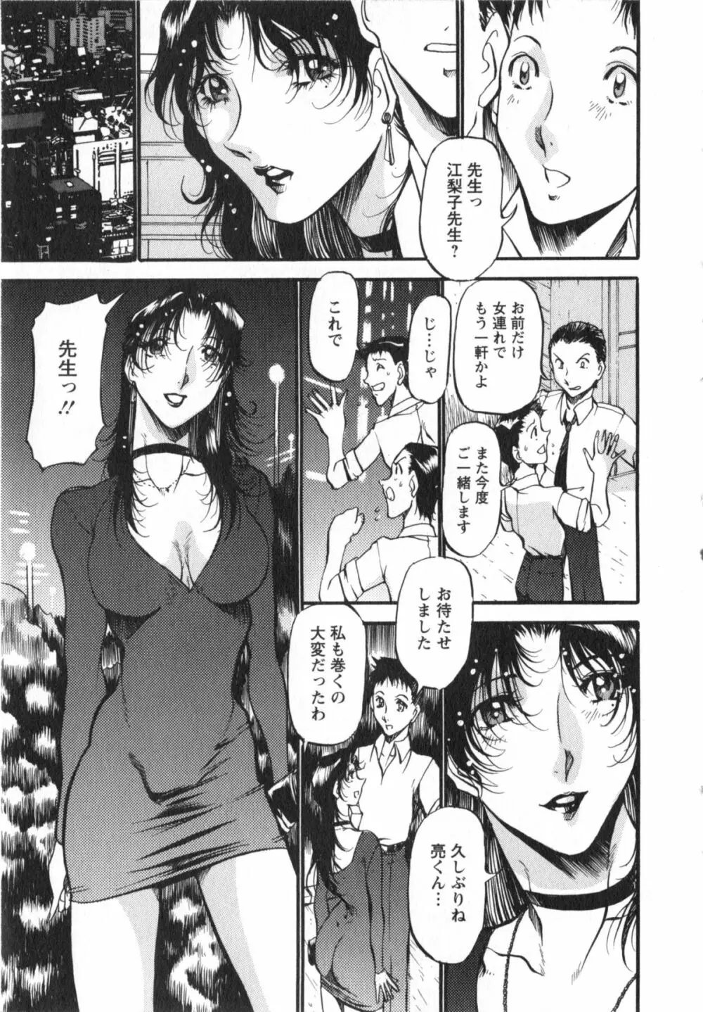 艶熟女繚乱 Page.28